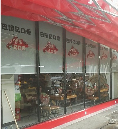 宜君家居百葉簾,宜君家居電動窗簾,宜君家居臺布、椅套,湖南宜君家居有限公司