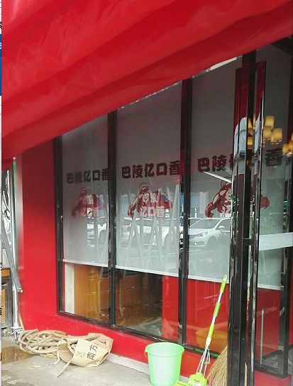 宜君家居百葉簾,宜君家居電動窗簾,宜君家居臺布、椅套,湖南宜君家居有限公司